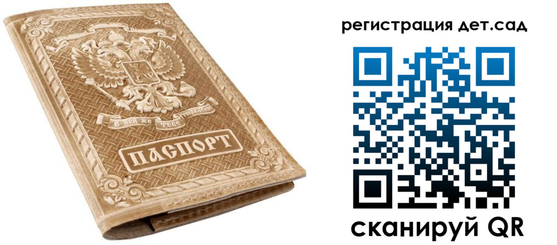 временная регистрация поиск в Йошкар-Оле