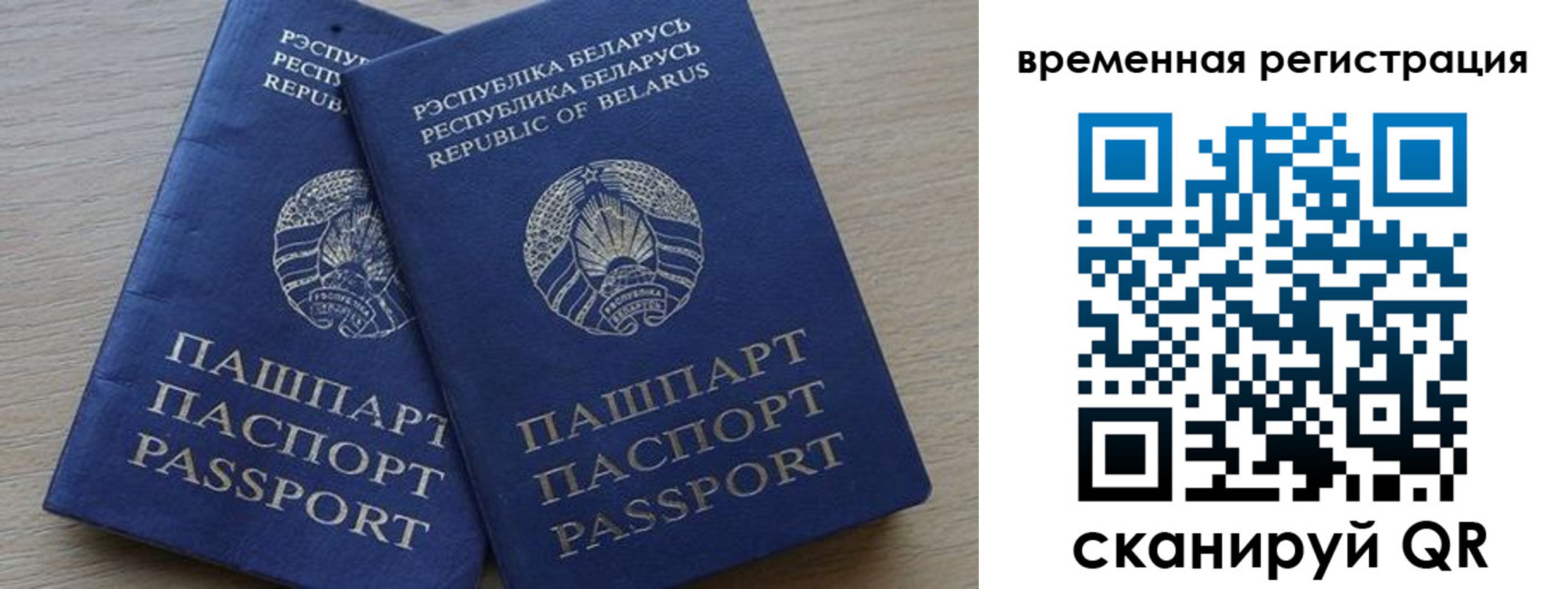 прописка для работы в Йошкар-Оле