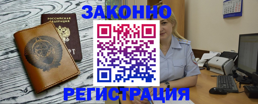 прописка от собственника в Йошкар-Оле