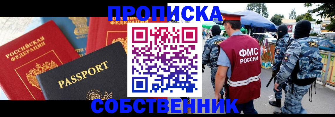 прописка поиск в Йошкар-Оле