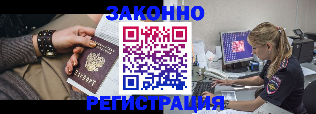 где прописаться в Йошкар-Оле