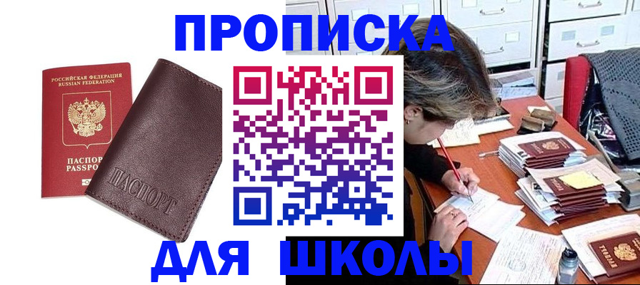 прописка в квартире в Йошкар-Оле