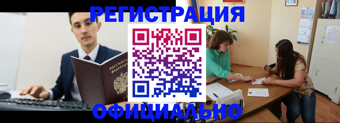 временная регистрация недорого в Йошкар-Оле