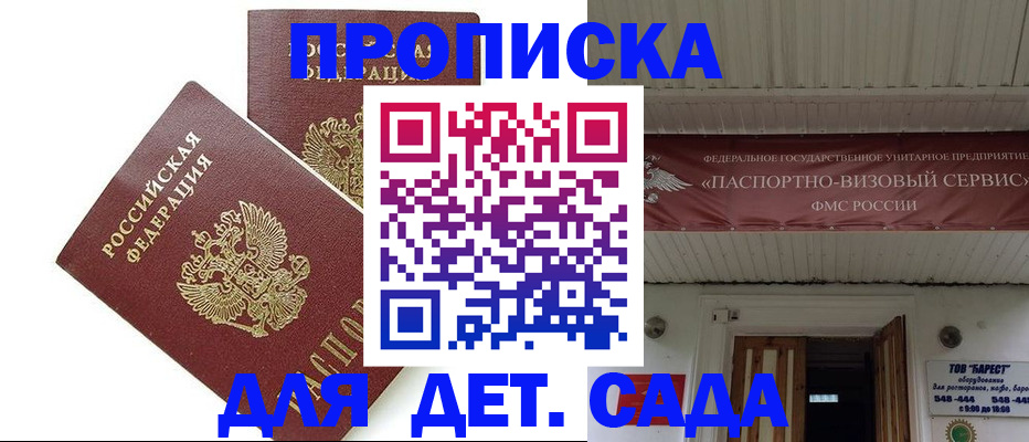 регистрация для школы в Йошкар-Оле