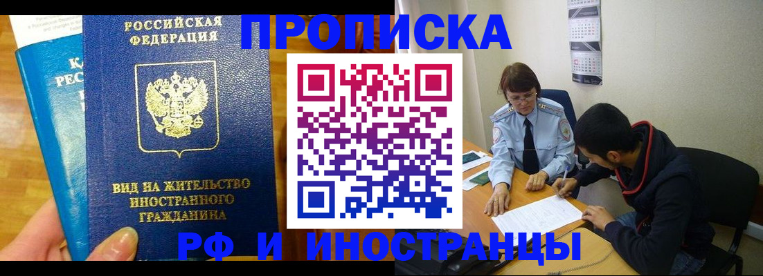 временная регистрация госуслуги в Йошкар-Оле