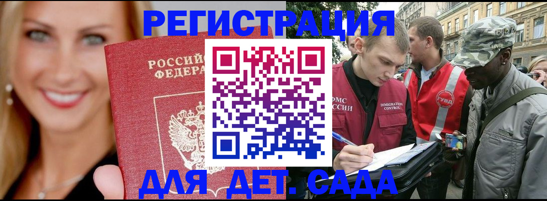 временная регистрация 2025 в Йошкар-Оле
